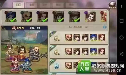 无敌ol阵容如何选择搭配插图