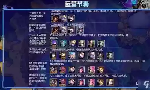 双人对决大佬阵容搭配图插图
