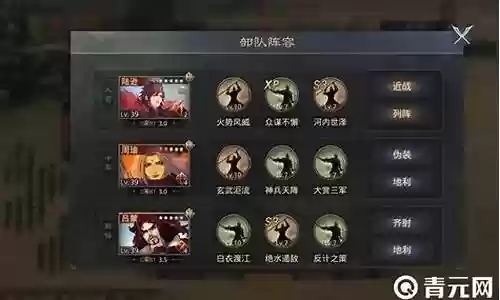 率土之滨最强4星阵容搭配插图