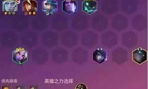 暗影岛王者阵容搭配插图