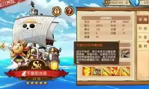 新萌大航海阵容搭配插图