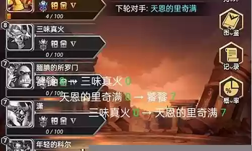 命运战旗搭配阵容图谱插图