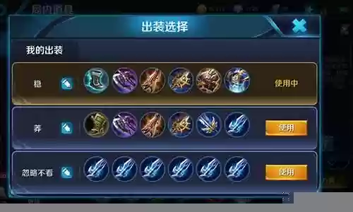 打野铠的最强搭配阵容插图
