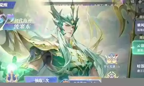 波塞冬最强阵容搭配插图