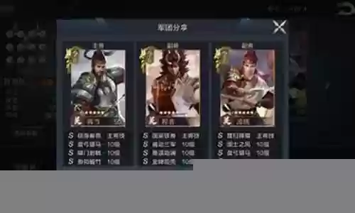 鸿图之下韩当阵容搭配插图
