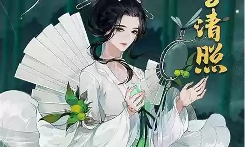 李清照花木兰阵容搭配插图