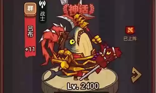 核弹吕布阵容搭配图片插图