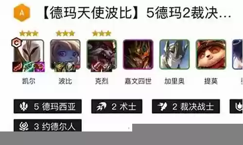 贪财大师阵容怎么搭配插图