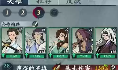 平民搭配什么阵容打野好插图