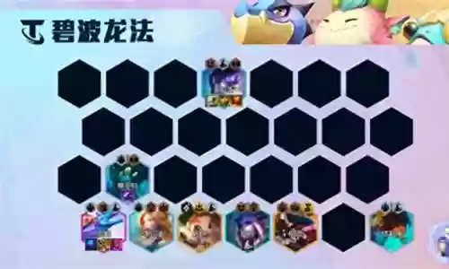 玉龙和法师阵容搭配图片插图