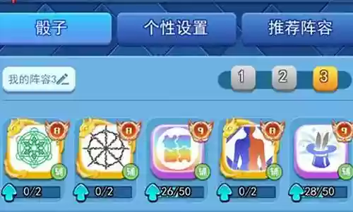 欢乐对决纯支配阵容搭配插图