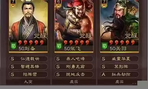 桃园战法最新搭配阵容图插图