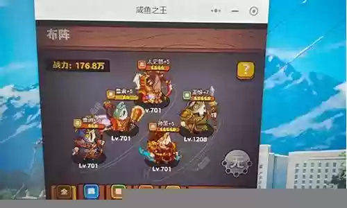 咸鱼之王打得最快阵容搭配插图