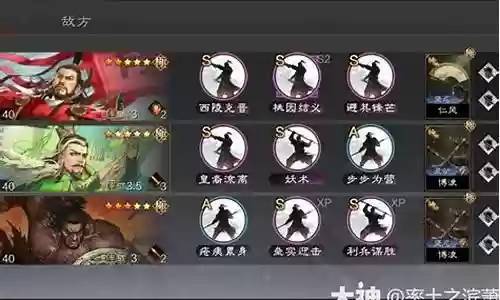 陆抗刘备阵容搭配插图