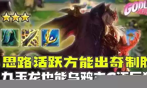 乌鸦主c阵容英雄搭配插图
