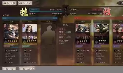 夏侯惇单开阵容搭配插图