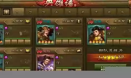 大皇帝步皇后阵容搭配插图
