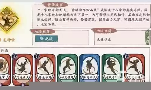 龙帝最强阵容搭配插图