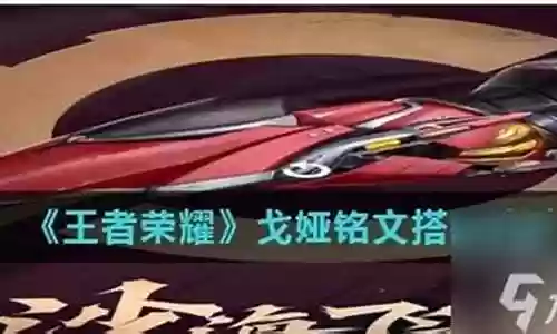 搭配戈雅的恶心阵容插图