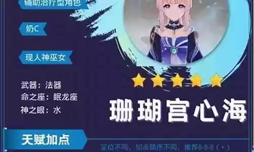 原神秘境怎样搭配阵容插图