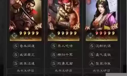 诸葛张飞魏延怎么搭配阵容插图