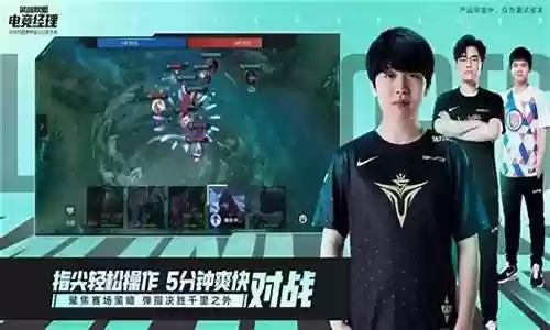 英雄联盟比赛最强阵容搭配插图