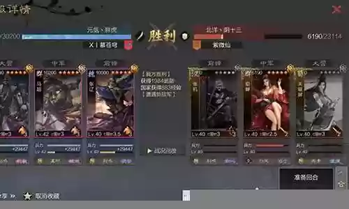 公孙瓒菜刀的阵容搭配插图