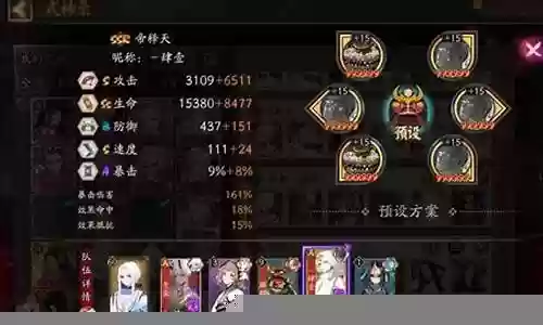 鹿丸铃鹿阵容搭配插图