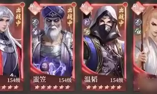 黄帝阵容搭配图片高清版插图