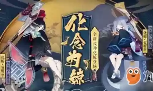 化鲸阵容搭配2019插图