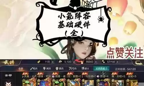 功成天下曹丕阵容搭配插图