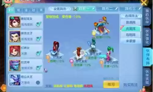 方寸最佳组合阵容搭配图插图