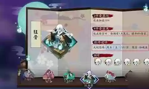 阴阳师舅妈阵容搭配插图