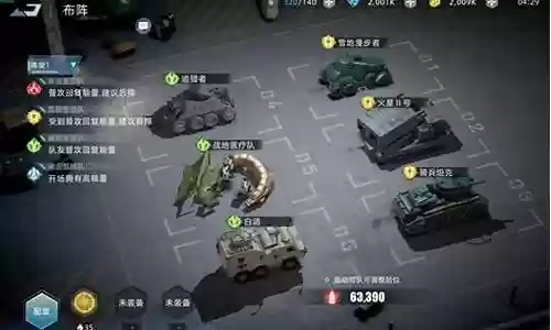 战争公约铁甲阵容搭配推荐插图