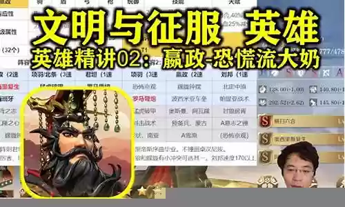 嬴政恐慌阵容搭配攻略视频插图