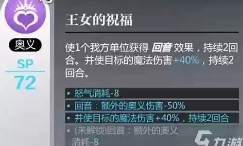 灵魂潮汐魔法阵容搭配插图