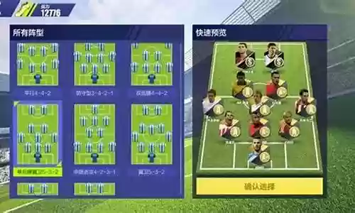 战术打法搭配什么阵容插图