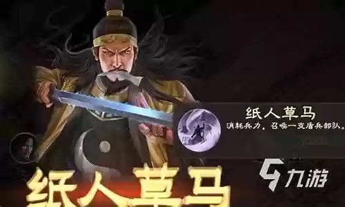 张宝四星阵容搭配插图
