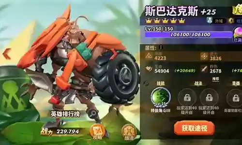 蚁族崛起博弈阵容搭配插图