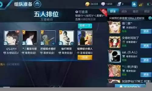 王者探路阵容搭配图插图