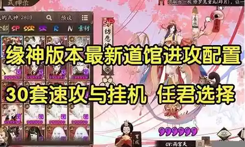 胖子最新悬赏挂机阵容搭配插图