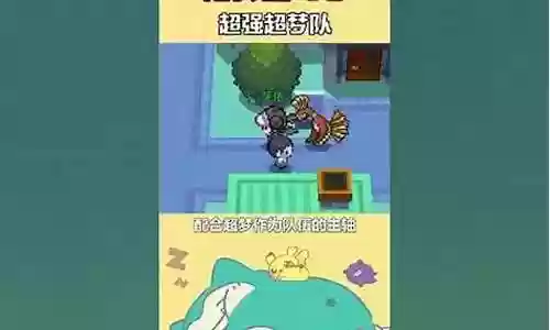 冲锋小精灵强力阵容搭配插图