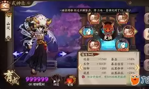 山风刷图阵容搭配插图