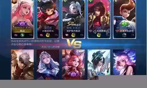 王者荣耀拆迁队阵容搭配插图
