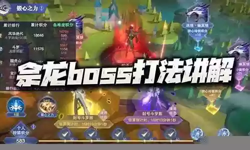 佘龙pk阵容搭配图片插图