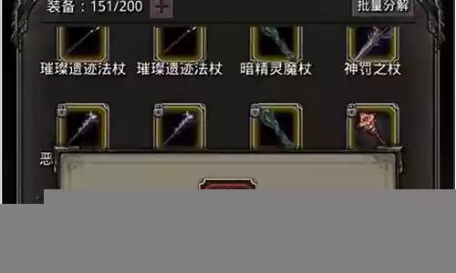 贤者之石阵容搭配攻略插图