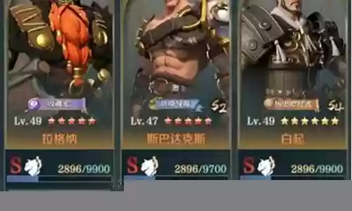 征服与荣耀阵容搭配推荐插图