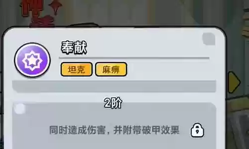 火锅英雄最强阵容搭配图片插图