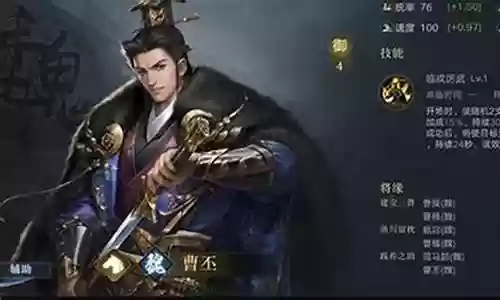 曹丕武将阵容怎么搭配插图