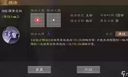 逢纪加点阵容搭配插图